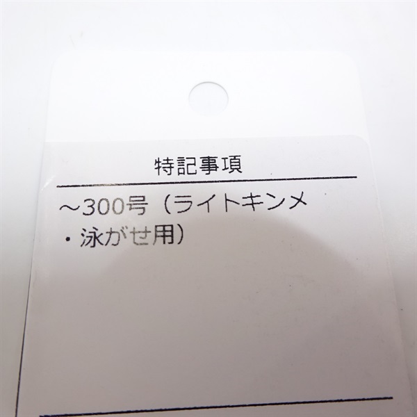 オーダーメイドロッド２１０